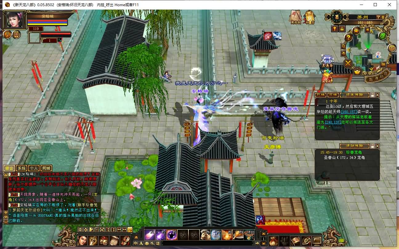 经典武侠端游【天龙八部之武道三重】最新整理Linux手工服务端+PC客户端+GM工具+详细搭建教程 15 2023102808053440