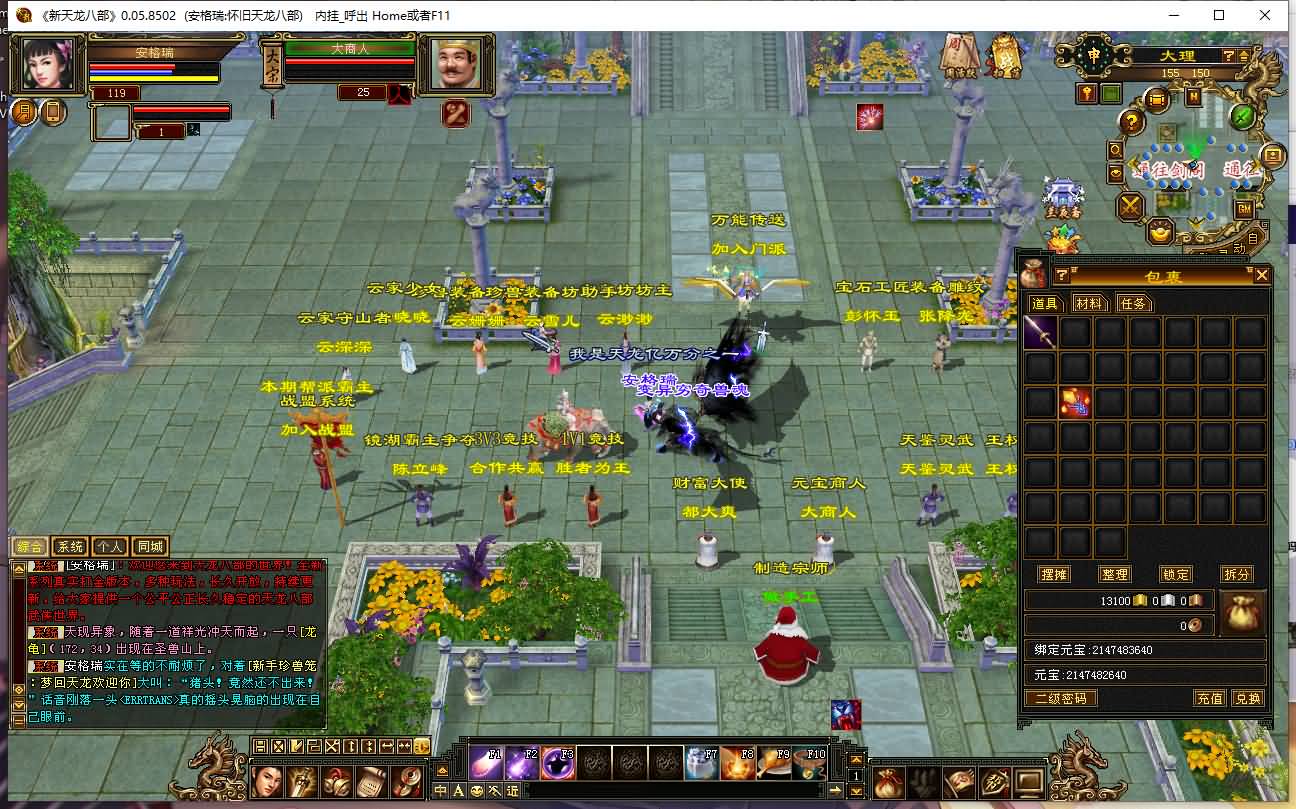 经典武侠端游【天龙八部之武道三重】最新整理Linux手工服务端+PC客户端+GM工具+详细搭建教程 17 202310280805359