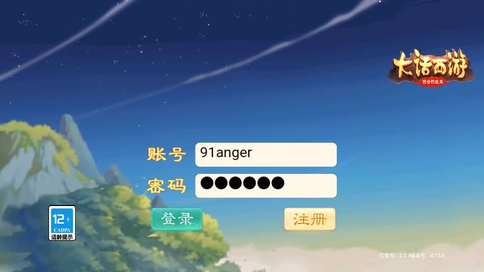 大话回合手游【精品西游之月下长安】最新整理Linux+win双版本开服手工服务端+安卓苹果双端+GM后台+详细搭建教程 1 2023102905465483