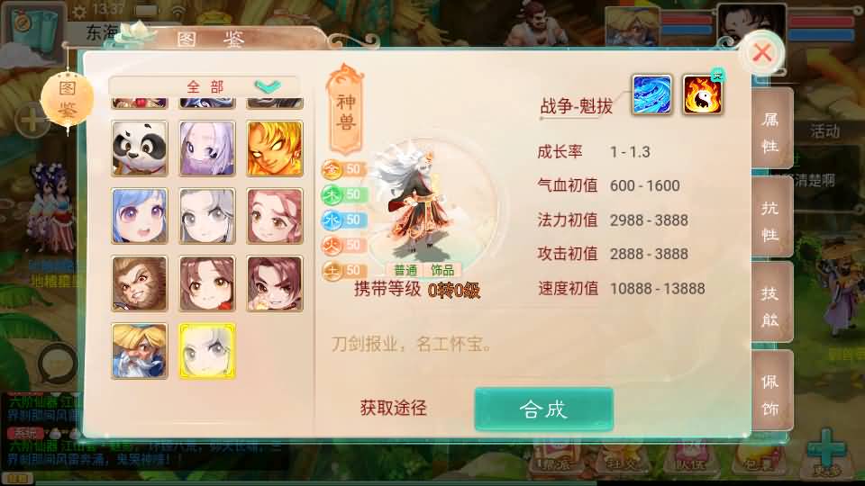 大话回合手游【精品西游之月下长安】最新整理Linux+win双版本开服手工服务端+安卓苹果双端+GM后台+详细搭建教程 5 2023102905470353