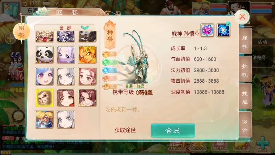 大话回合手游【精品西游之月下长安】最新整理Linux+win双版本开服手工服务端+安卓苹果双端+GM后台+详细搭建教程 7 202310290547051