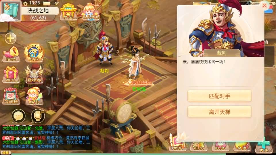 大话回合手游【精品西游之月下长安】最新整理Linux+win双版本开服手工服务端+安卓苹果双端+GM后台+详细搭建教程 9 2023102905470717