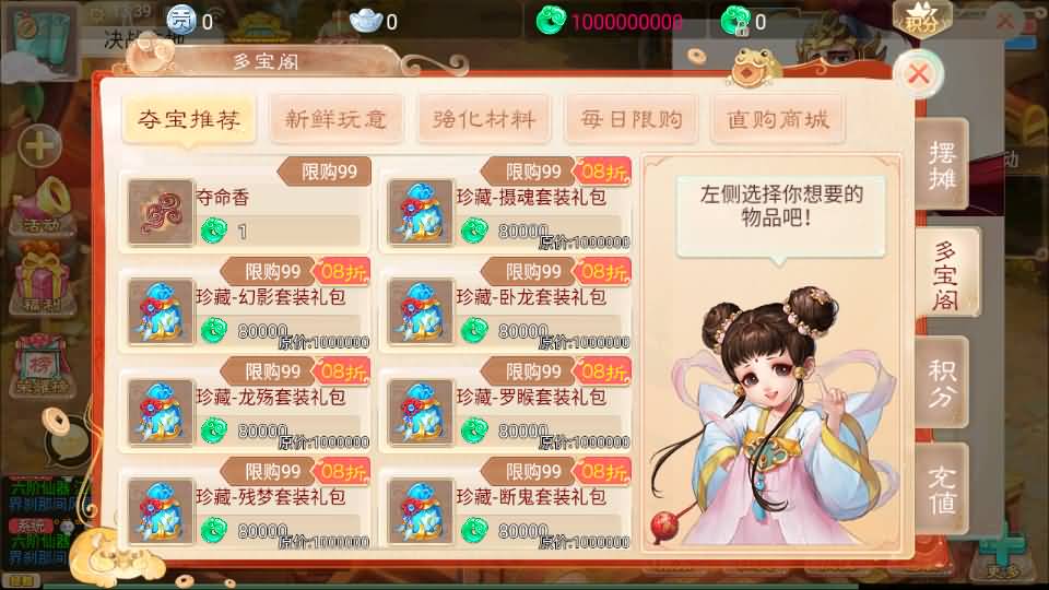 大话回合手游【精品西游之月下长安】最新整理Linux+win双版本开服手工服务端+安卓苹果双端+GM后台+详细搭建教程 12 2023102905471027