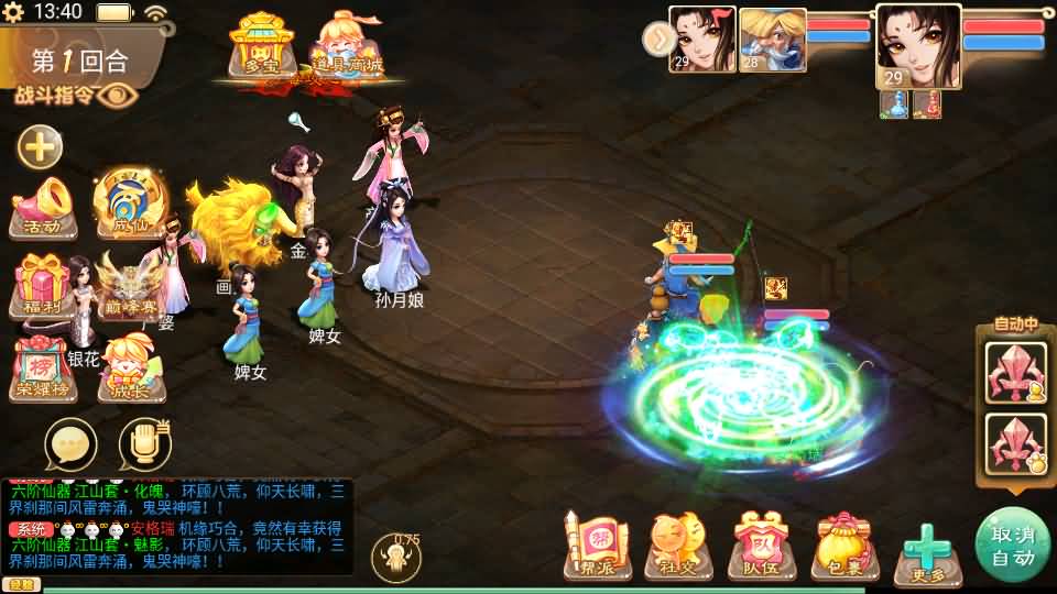 大话回合手游【精品西游之月下长安】最新整理Linux+win双版本开服手工服务端+安卓苹果双端+GM后台+详细搭建教程 17 202310290547158