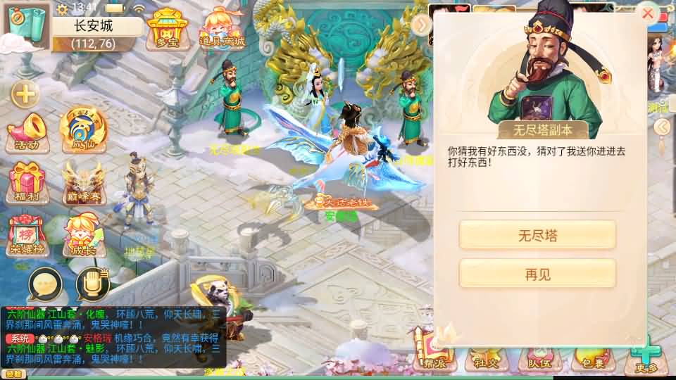 大话回合手游【精品西游之月下长安】最新整理Linux+win双版本开服手工服务端+安卓苹果双端+GM后台+详细搭建教程 20 2023102905471634