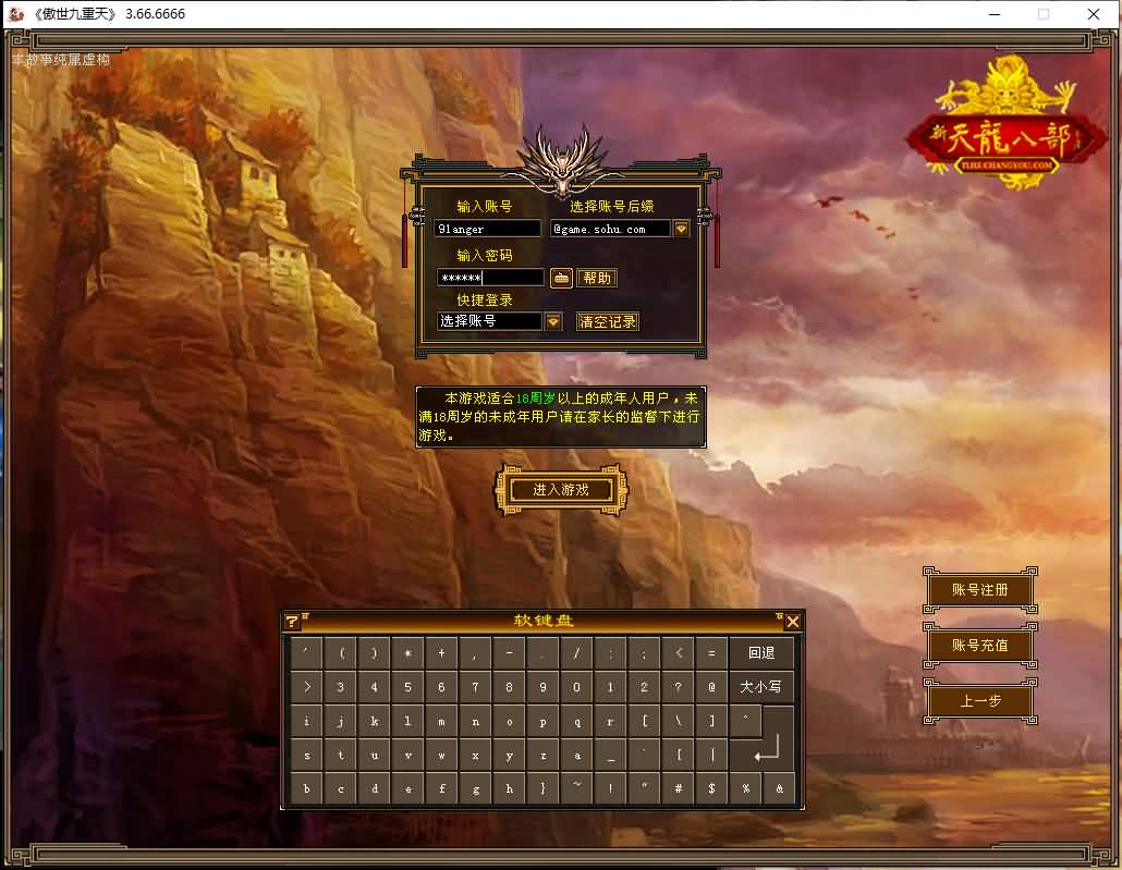 经典武侠端游【天龙八部之傲视九重天】最新整理Linux手工服务端+PC客户端+GM工具+详细搭建教程 1 2023103007060471