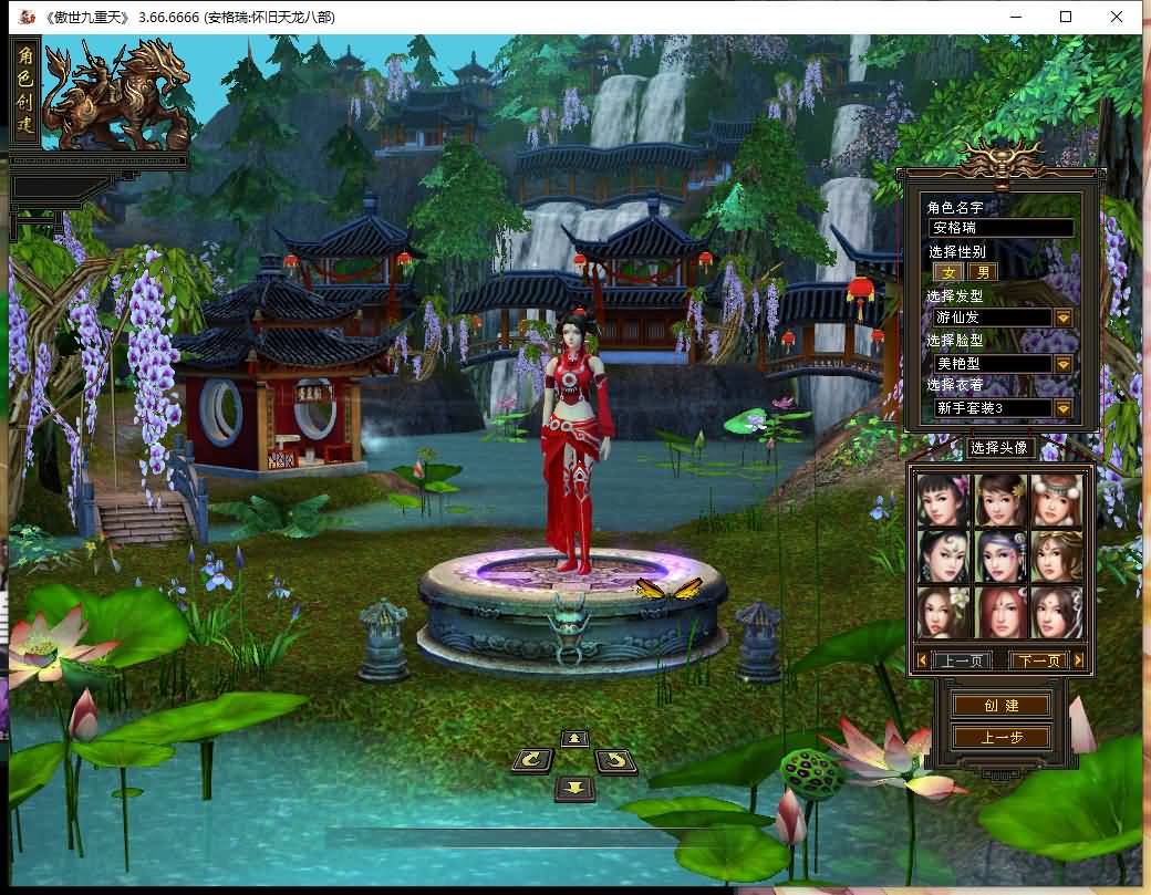 经典武侠端游【天龙八部之傲视九重天】最新整理Linux手工服务端+PC客户端+GM工具+详细搭建教程 2 2023103007060566