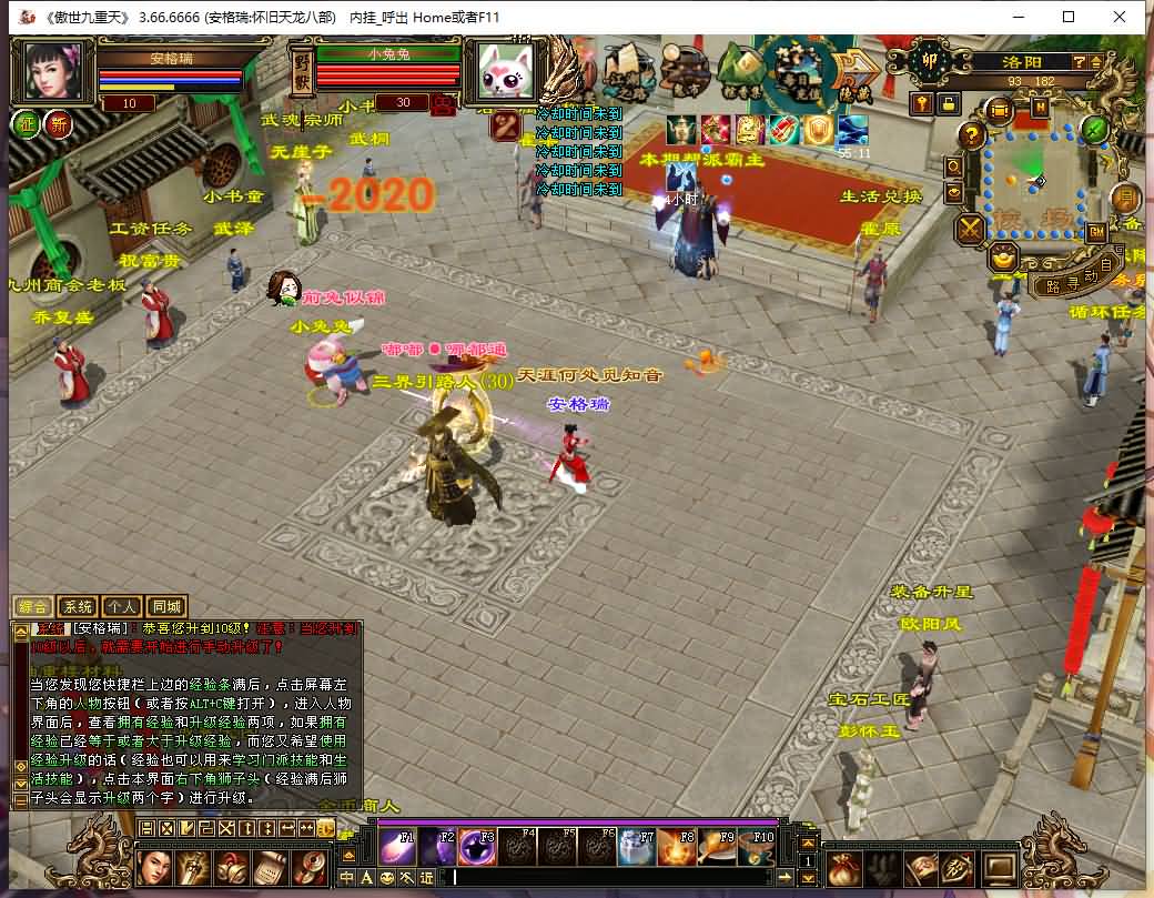 经典武侠端游【天龙八部之傲视九重天】最新整理Linux手工服务端+PC客户端+GM工具+详细搭建教程 5 202310300706063