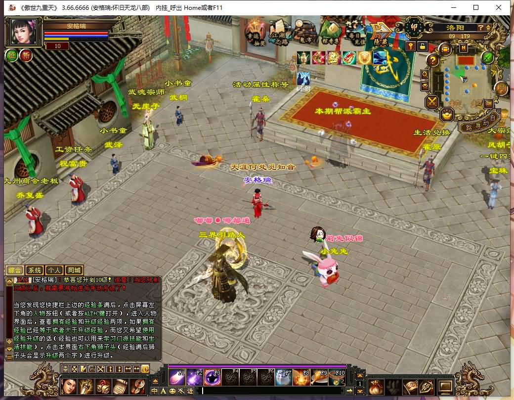 经典武侠端游【天龙八部之傲视九重天】最新整理Linux手工服务端+PC客户端+GM工具+详细搭建教程 4 2023103007060663