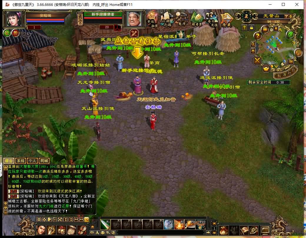 经典武侠端游【天龙八部之傲视九重天】最新整理Linux手工服务端+PC客户端+GM工具+详细搭建教程 3 2023103007060688