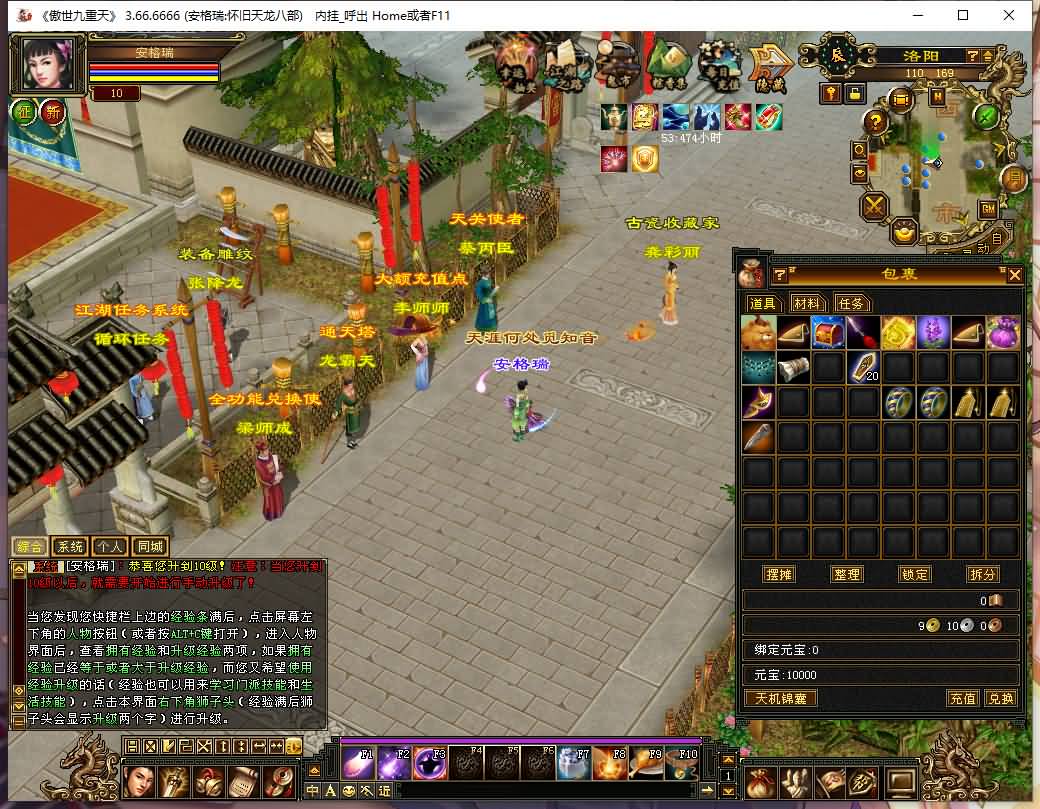 经典武侠端游【天龙八部之傲视九重天】最新整理Linux手工服务端+PC客户端+GM工具+详细搭建教程 8 202310300706074