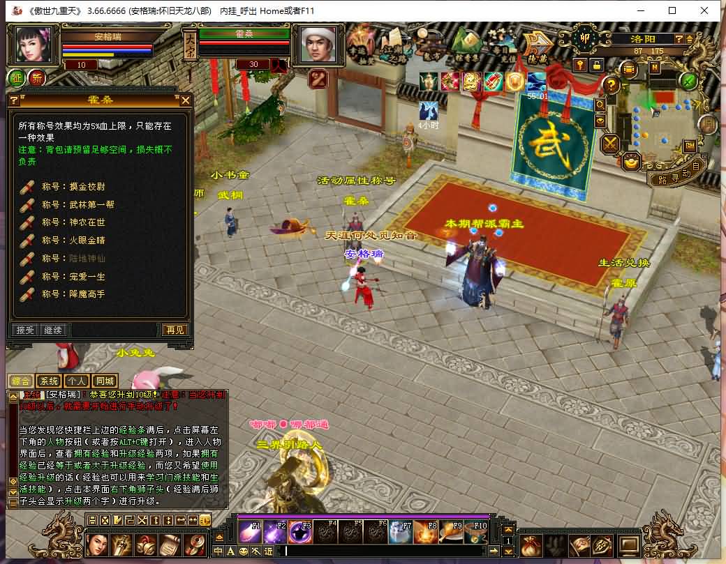 经典武侠端游【天龙八部之傲视九重天】最新整理Linux手工服务端+PC客户端+GM工具+详细搭建教程 6 2023103007060746