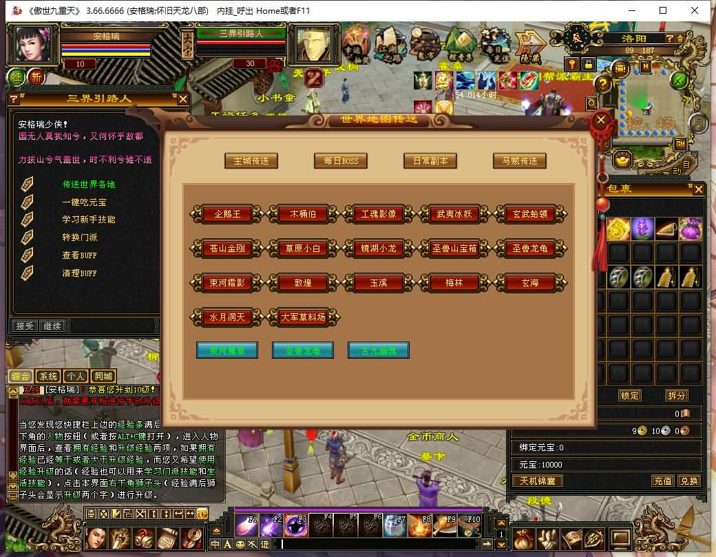 经典武侠端游【天龙八部之傲视九重天】最新整理Linux手工服务端+PC客户端+GM工具+详细搭建教程 7 2023103007060776