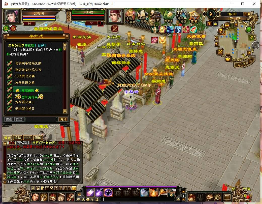 经典武侠端游【天龙八部之傲视九重天】最新整理Linux手工服务端+PC客户端+GM工具+详细搭建教程 10 2023103007060880 1