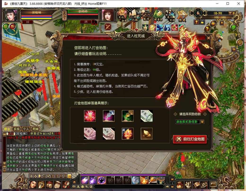 经典武侠端游【天龙八部之傲视九重天】最新整理Linux手工服务端+PC客户端+GM工具+详细搭建教程 9 2023103007060880