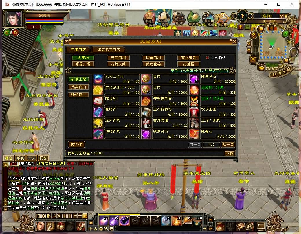 经典武侠端游【天龙八部之傲视九重天】最新整理Linux手工服务端+PC客户端+GM工具+详细搭建教程 11 2023103007060890