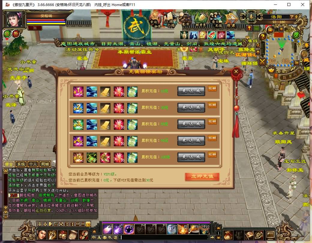 经典武侠端游【天龙八部之傲视九重天】最新整理Linux手工服务端+PC客户端+GM工具+详细搭建教程 13 2023103007060943