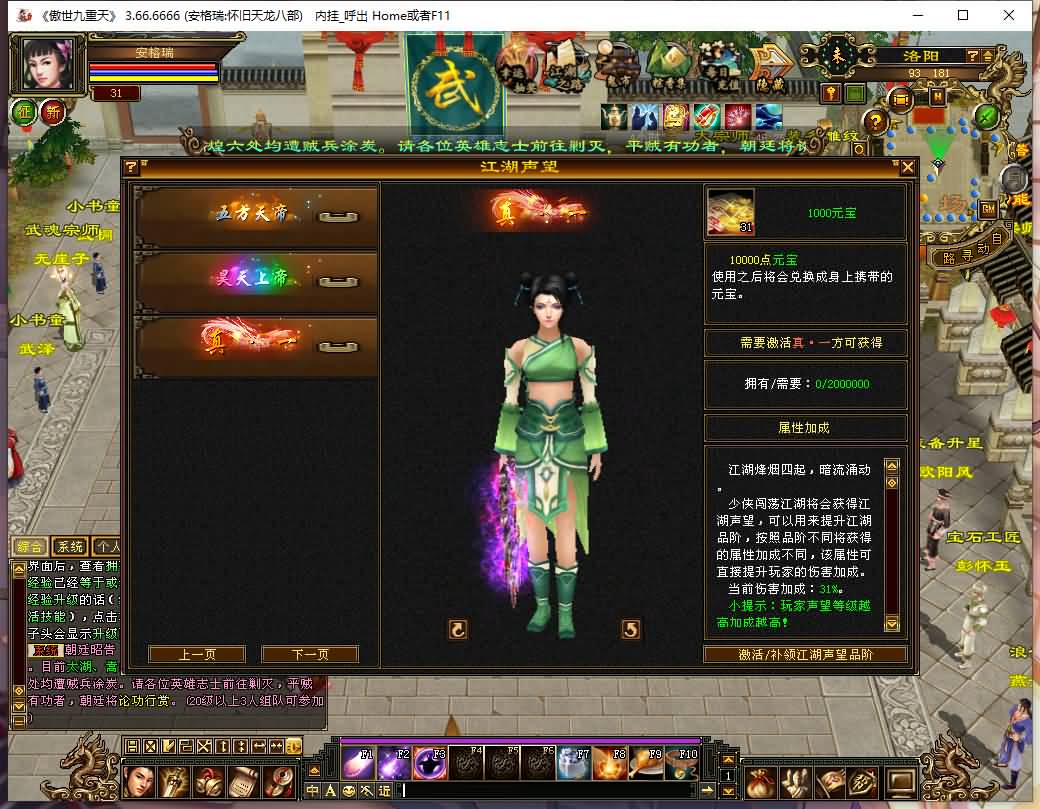 经典武侠端游【天龙八部之傲视九重天】最新整理Linux手工服务端+PC客户端+GM工具+详细搭建教程 14 202310300706096