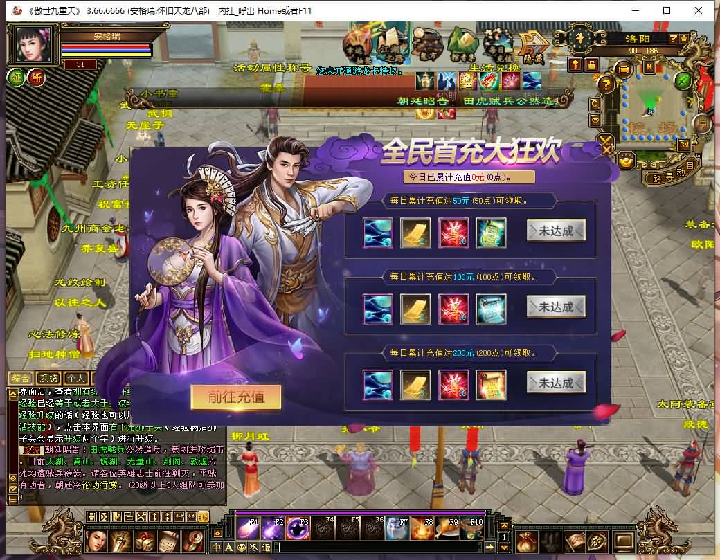 经典武侠端游【天龙八部之傲视九重天】最新整理Linux手工服务端+PC客户端+GM工具+详细搭建教程 12 2023103007060994