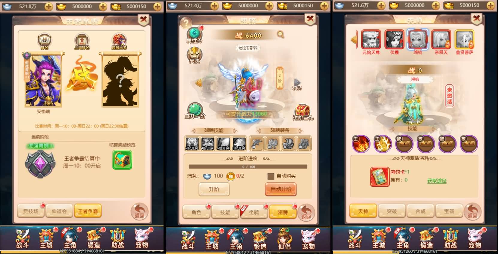 三网H5游戏【惟吾独仙H5】最新整理单机一键即玩镜像端+Linux手工服务端+GM授权后台+详细搭建教程 5 2023103107200436