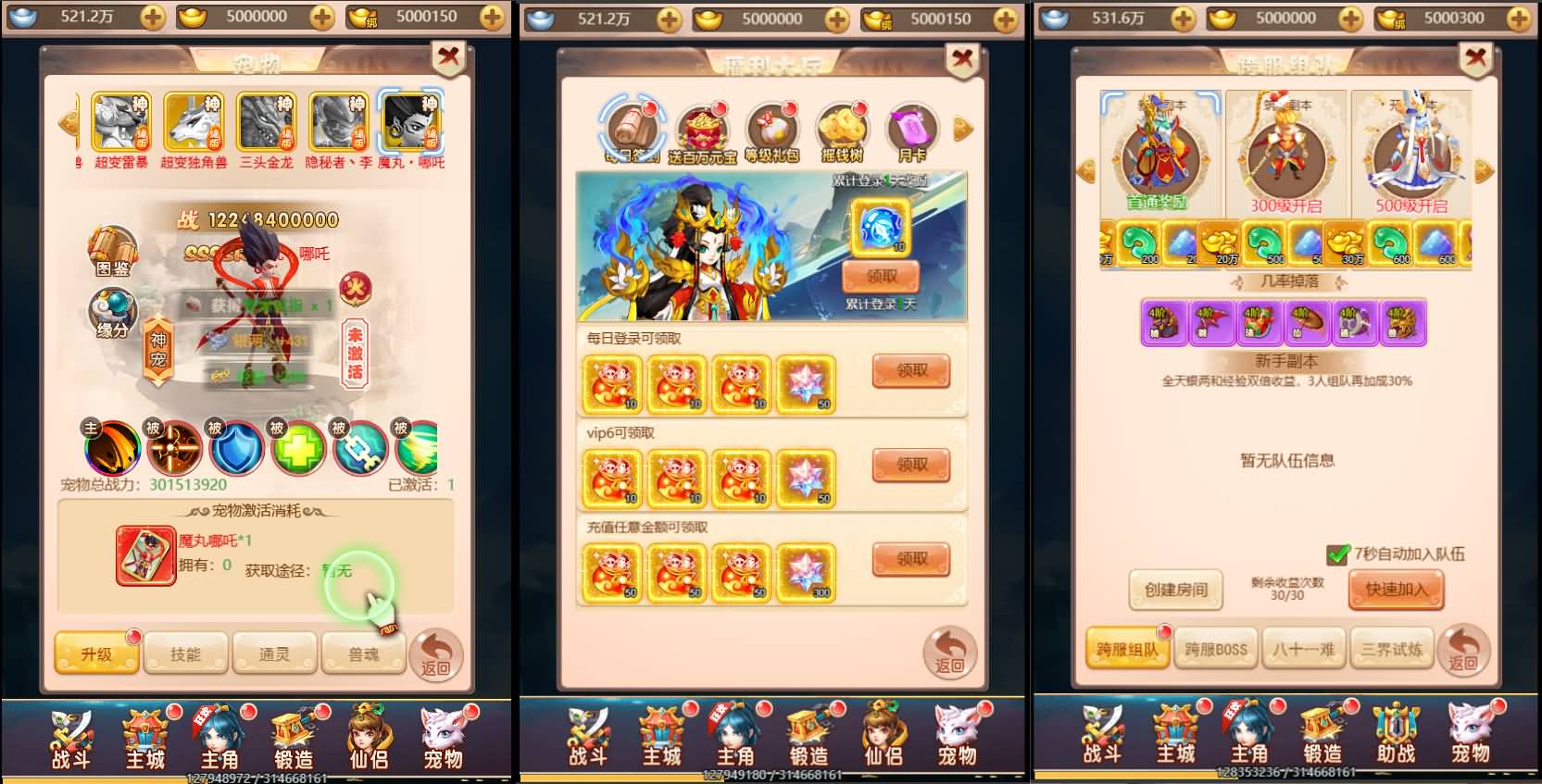 三网H5游戏【惟吾独仙H5】最新整理单机一键即玩镜像端+Linux手工服务端+GM授权后台+详细搭建教程 4 2023103107200440