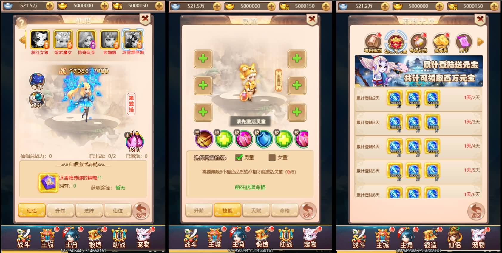 三网H5游戏【惟吾独仙H5】最新整理单机一键即玩镜像端+Linux手工服务端+GM授权后台+详细搭建教程 3 2023103107200466