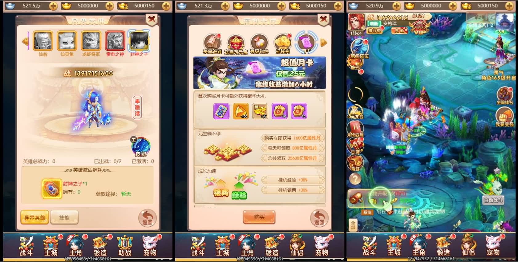 三网H5游戏【惟吾独仙H5】最新整理单机一键即玩镜像端+Linux手工服务端+GM授权后台+详细搭建教程 6 2023103107200559