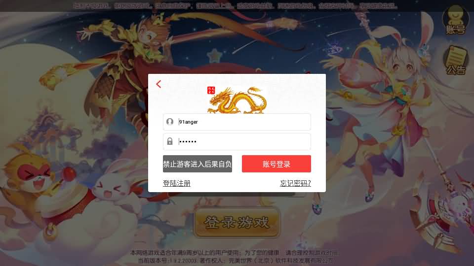 Q萌回合手游梦幻诛仙14职业【传奇梦诛】最新整理Linux手工端+安卓苹果双端+多功能GM后台+详细搭建教程 1 2023110208201561