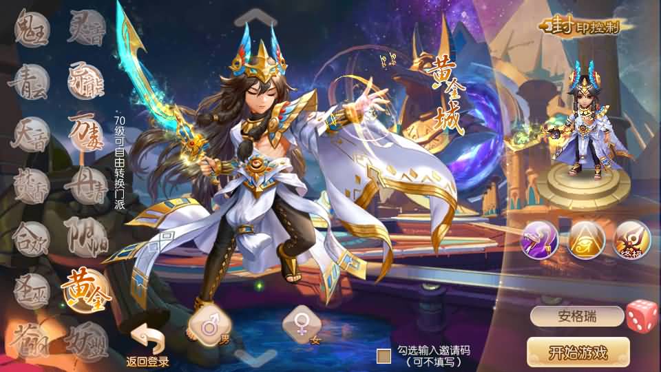 Q萌回合手游梦幻诛仙14职业【传奇梦诛】最新整理Linux手工端+安卓苹果双端+多功能GM后台+详细搭建教程 3 2023110208201673