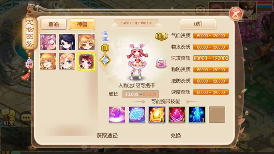 Q萌回合手游梦幻诛仙14职业【传奇梦诛】最新整理Linux手工端+安卓苹果双端+多功能GM后台+详细搭建教程 8 2023110208201711