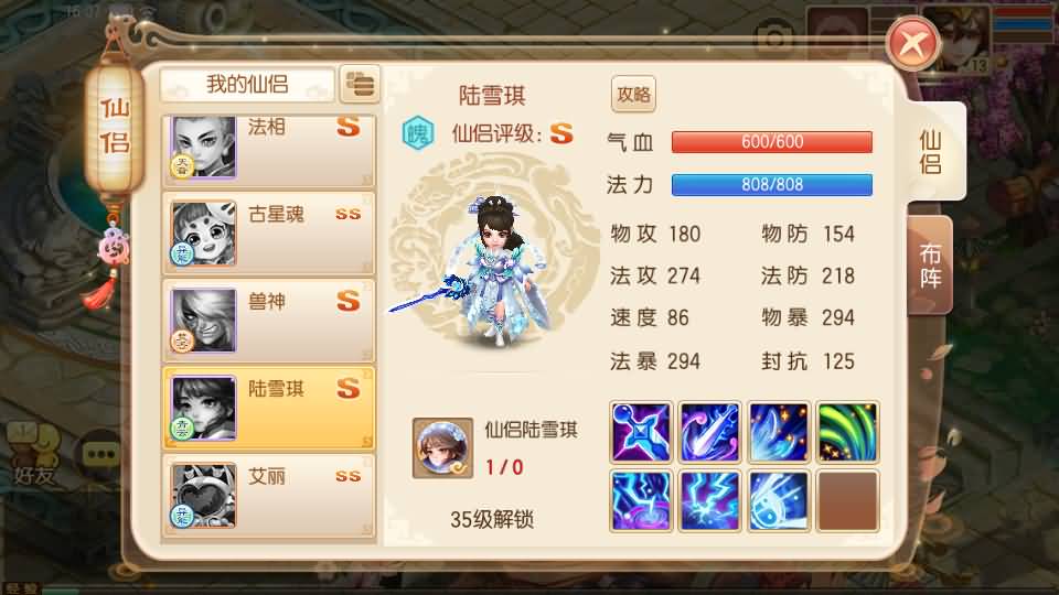 Q萌回合手游梦幻诛仙14职业【传奇梦诛】最新整理Linux手工端+安卓苹果双端+多功能GM后台+详细搭建教程 7 2023110208201723