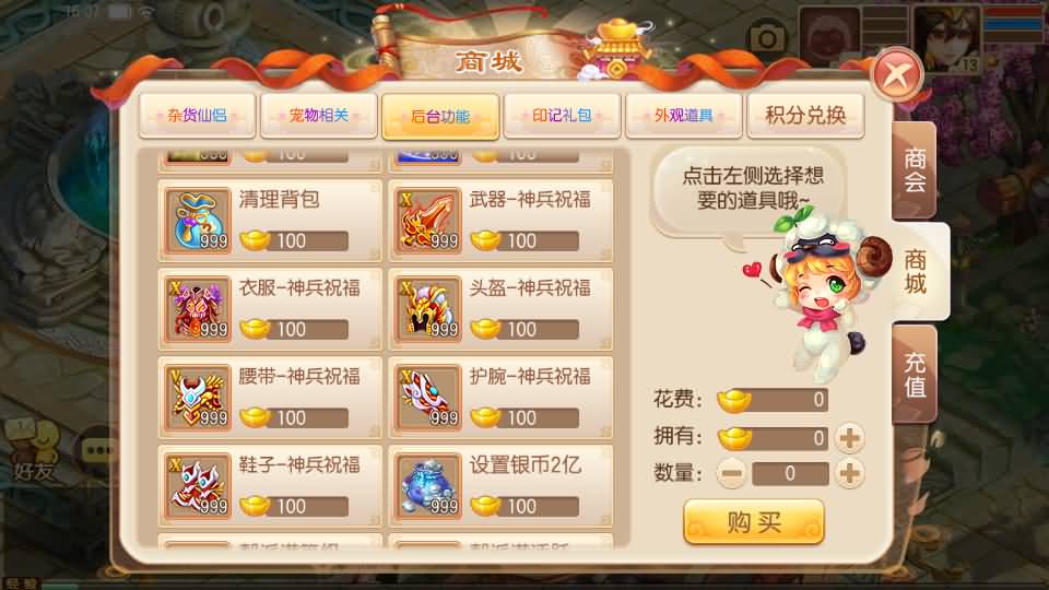 Q萌回合手游梦幻诛仙14职业【传奇梦诛】最新整理Linux手工端+安卓苹果双端+多功能GM后台+详细搭建教程 6 2023110208201773