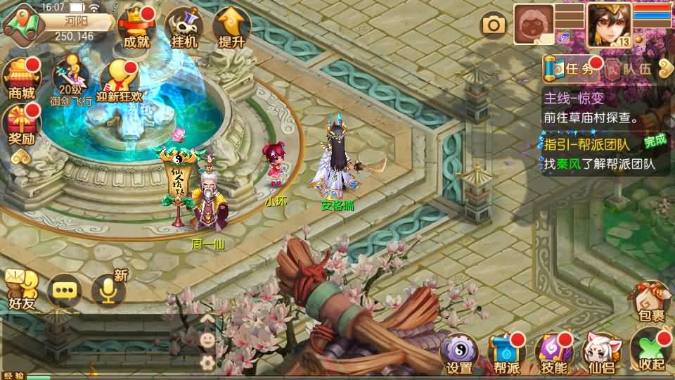 Q萌回合手游梦幻诛仙14职业【传奇梦诛】最新整理Linux手工端+安卓苹果双端+多功能GM后台+详细搭建教程 5 2023110208201795