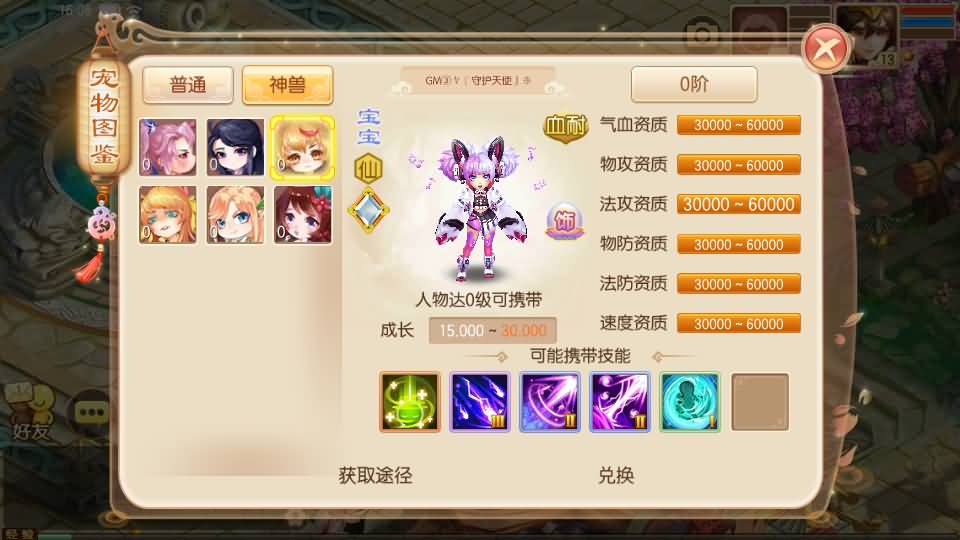 Q萌回合手游梦幻诛仙14职业【传奇梦诛】最新整理Linux手工端+安卓苹果双端+多功能GM后台+详细搭建教程 9 2023110208201812