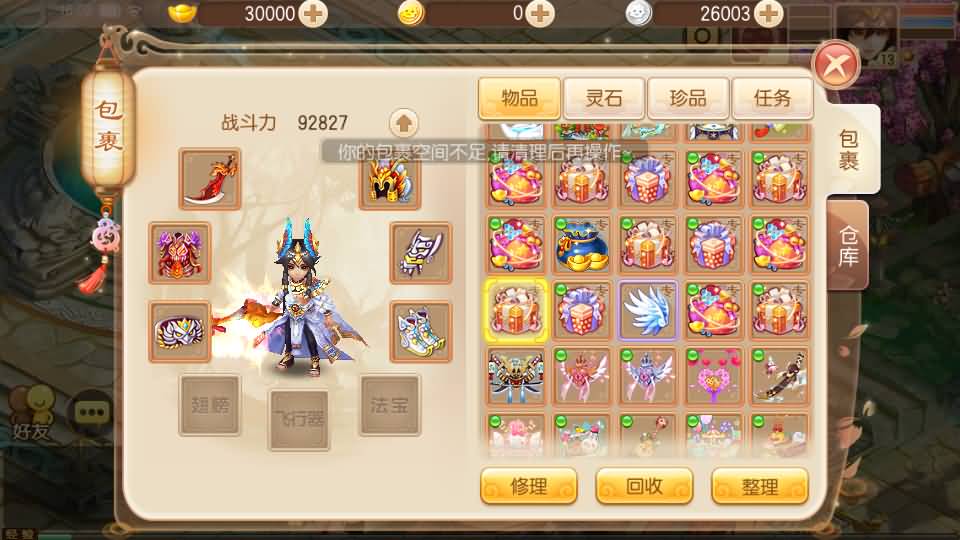 Q萌回合手游梦幻诛仙14职业【传奇梦诛】最新整理Linux手工端+安卓苹果双端+多功能GM后台+详细搭建教程 10 2023110208201892