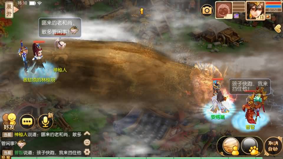 Q萌回合手游梦幻诛仙14职业【传奇梦诛】最新整理Linux手工端+安卓苹果双端+多功能GM后台+详细搭建教程 12 2023110208201923