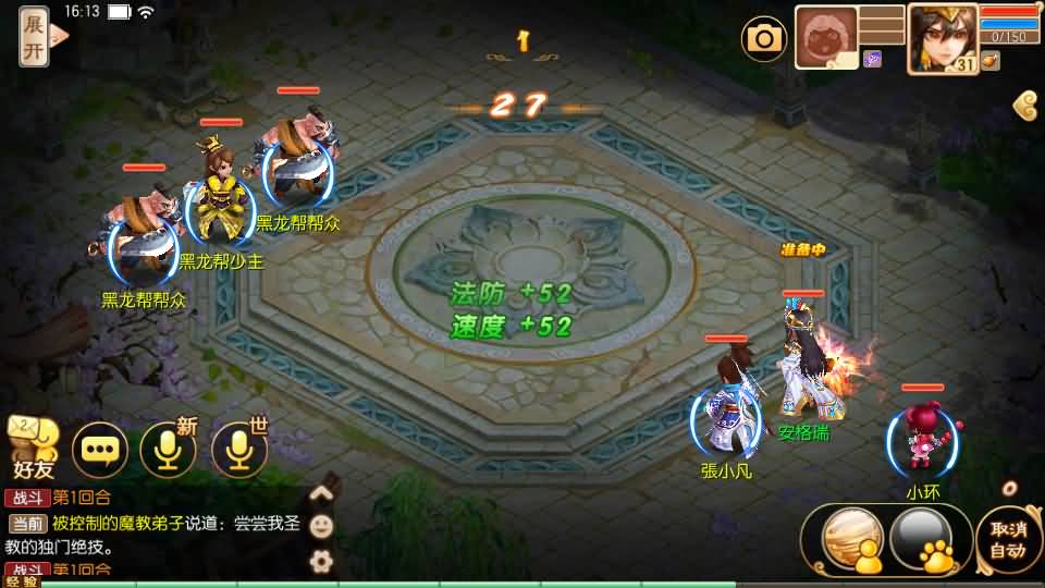 Q萌回合手游梦幻诛仙14职业【传奇梦诛】最新整理Linux手工端+安卓苹果双端+多功能GM后台+详细搭建教程 15 2023110208201980