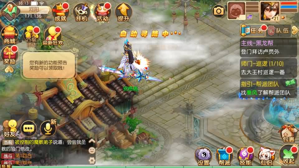 Q萌回合手游梦幻诛仙14职业【传奇梦诛】最新整理Linux手工端+安卓苹果双端+多功能GM后台+详细搭建教程 14 2023110208201990