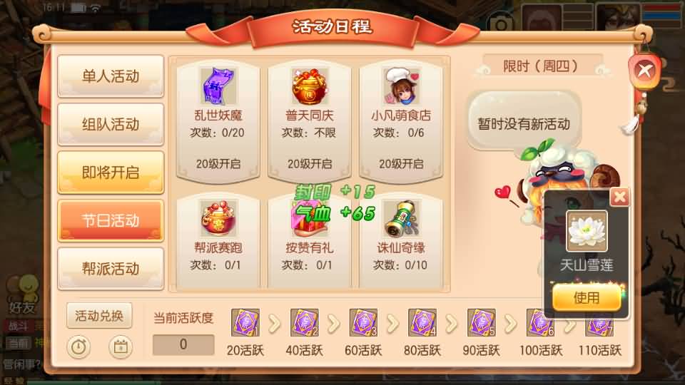 Q萌回合手游梦幻诛仙14职业【传奇梦诛】最新整理Linux手工端+安卓苹果双端+多功能GM后台+详细搭建教程 13 2023110208201993