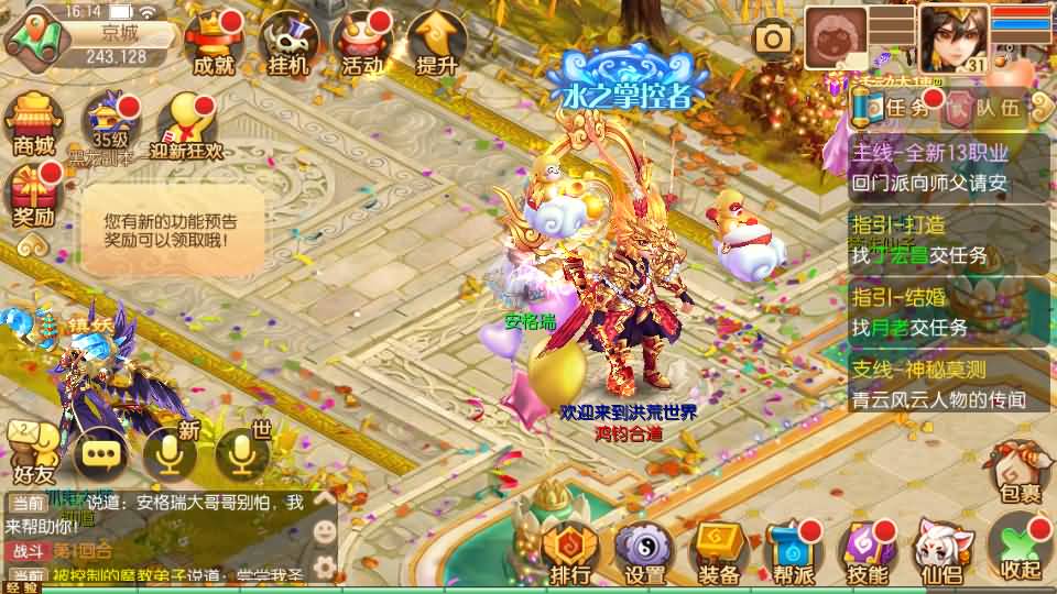 Q萌回合手游梦幻诛仙14职业【传奇梦诛】最新整理Linux手工端+安卓苹果双端+多功能GM后台+详细搭建教程 16 2023110208202018