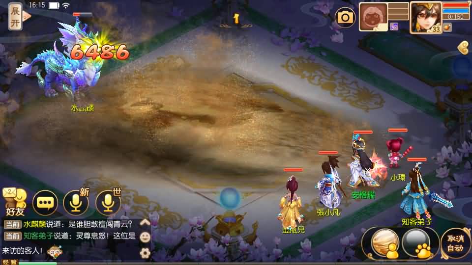 Q萌回合手游梦幻诛仙14职业【传奇梦诛】最新整理Linux手工端+安卓苹果双端+多功能GM后台+详细搭建教程 18 202311020820204