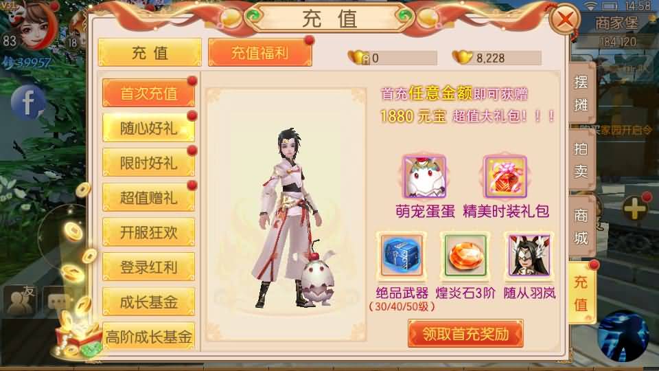 唯美仙侠3D手游【御剑情缘200级端】最新整理单机一键即玩镜像服务端+Linux手工服务端+安卓苹果双端+GM后台+详细搭建教程 7 2023110610475916