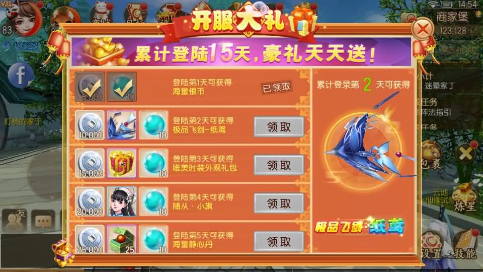 唯美仙侠3D手游【御剑情缘200级端】最新整理单机一键即玩镜像服务端+Linux手工服务端+安卓苹果双端+GM后台+详细搭建教程 11 2023110610482012