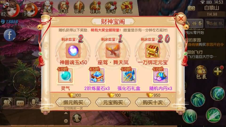 唯美仙侠3D手游【御剑情缘200级端】最新整理单机一键即玩镜像服务端+Linux手工服务端+安卓苹果双端+GM后台+详细搭建教程 10 2023110610482082