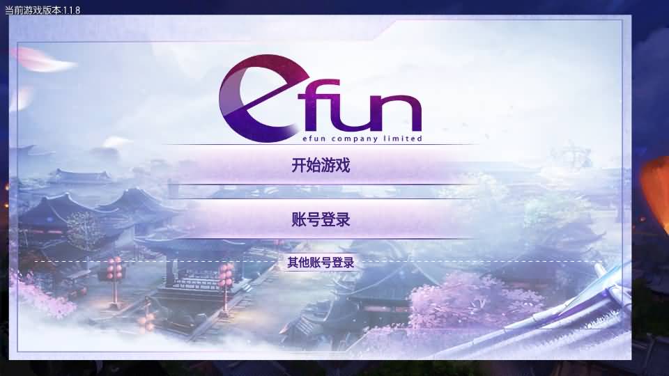 唯美仙侠3D手游【御剑情缘200级端】最新整理单机一键即玩镜像服务端+Linux手工服务端+安卓苹果双端+GM后台+详细搭建教程 3 2023110610482172