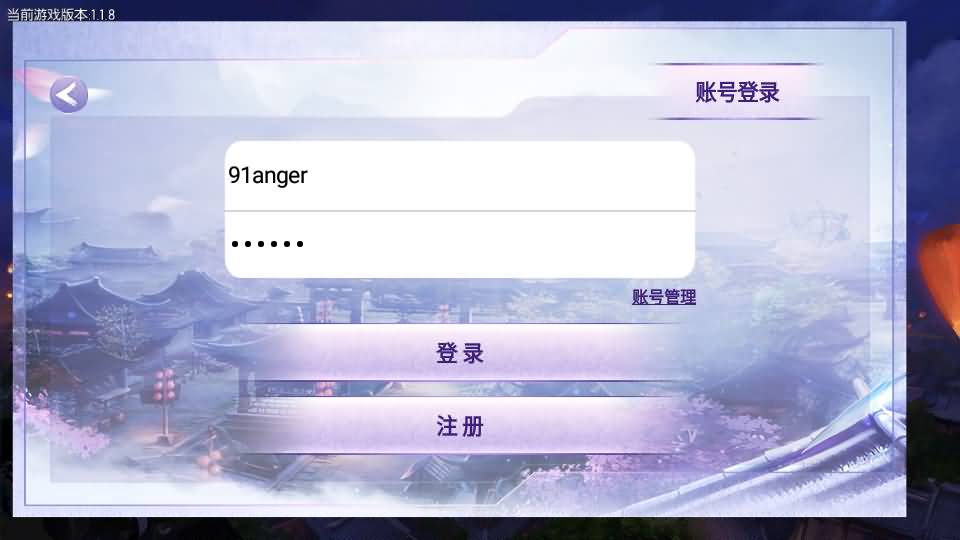 唯美仙侠3D手游【御剑情缘200级端】最新整理单机一键即玩镜像服务端+Linux手工服务端+安卓苹果双端+GM后台+详细搭建教程 2 202311061048228