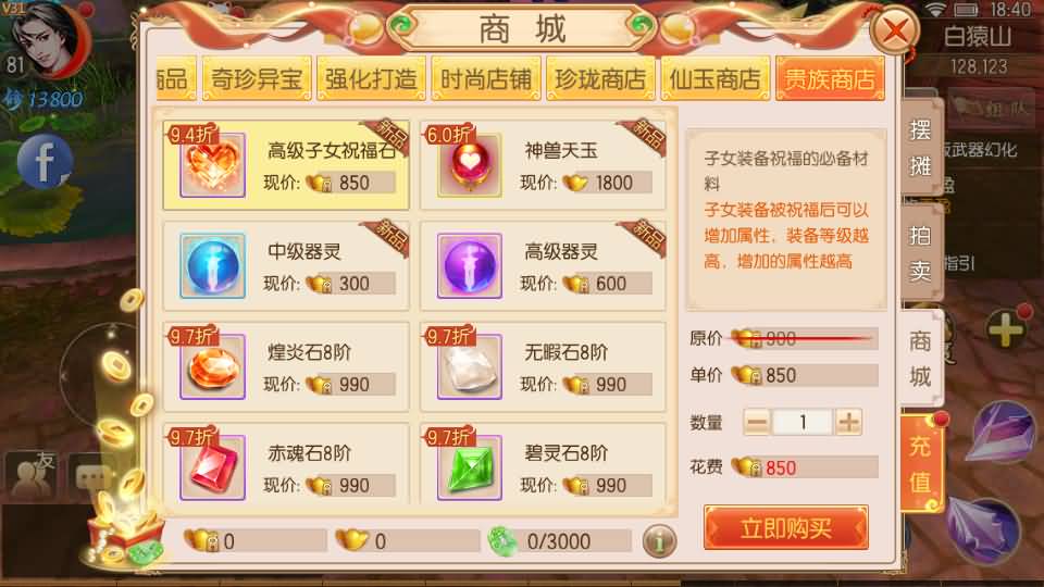 唯美仙侠3D手游【御剑情缘200级端】最新整理单机一键即玩镜像服务端+Linux手工服务端+安卓苹果双端+GM后台+详细搭建教程 13 2023110610482315