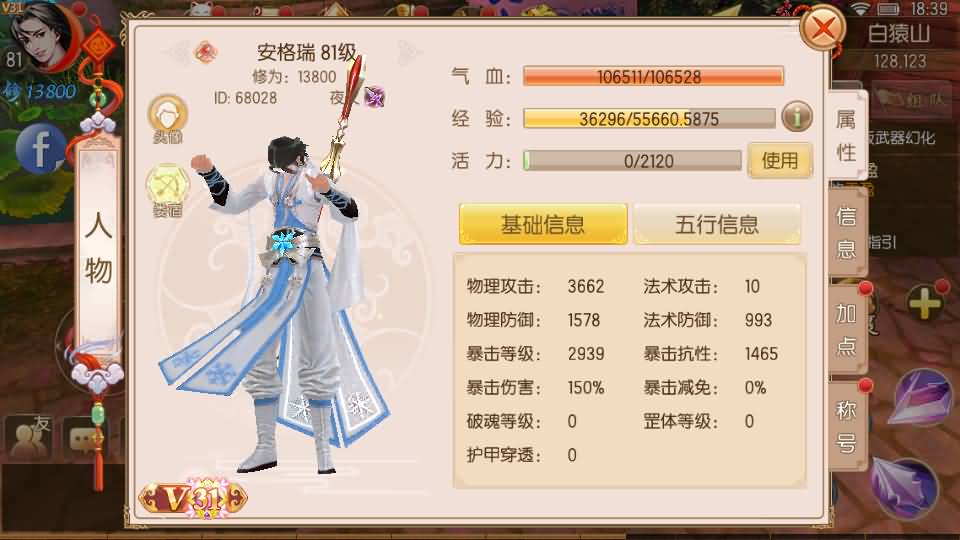 唯美仙侠3D手游【御剑情缘200级端】最新整理单机一键即玩镜像服务端+Linux手工服务端+安卓苹果双端+GM后台+详细搭建教程 12 2023110610482362