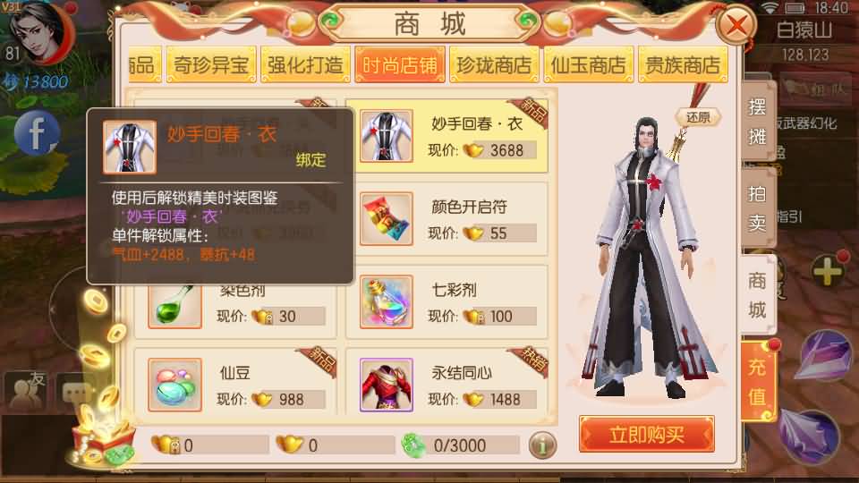 唯美仙侠3D手游【御剑情缘200级端】最新整理单机一键即玩镜像服务端+Linux手工服务端+安卓苹果双端+GM后台+详细搭建教程 14 2023110610482422