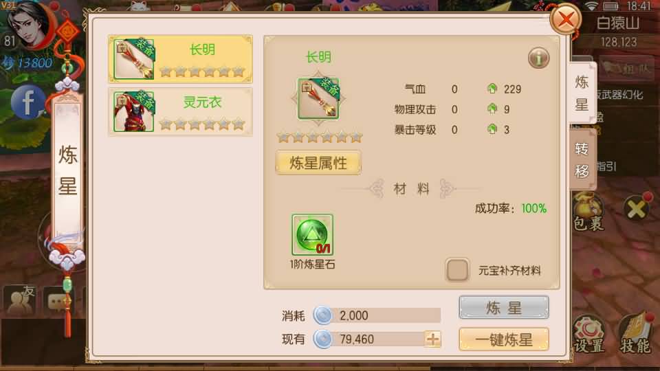 唯美仙侠3D手游【御剑情缘200级端】最新整理单机一键即玩镜像服务端+Linux手工服务端+安卓苹果双端+GM后台+详细搭建教程 16 2023110610482435